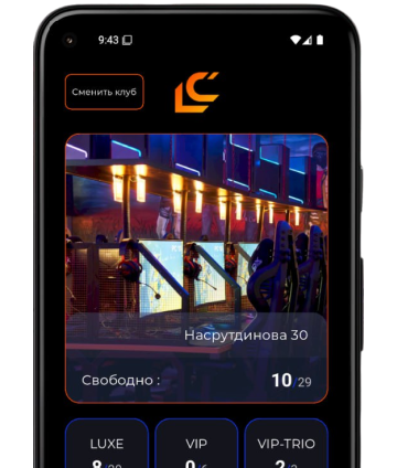 APP